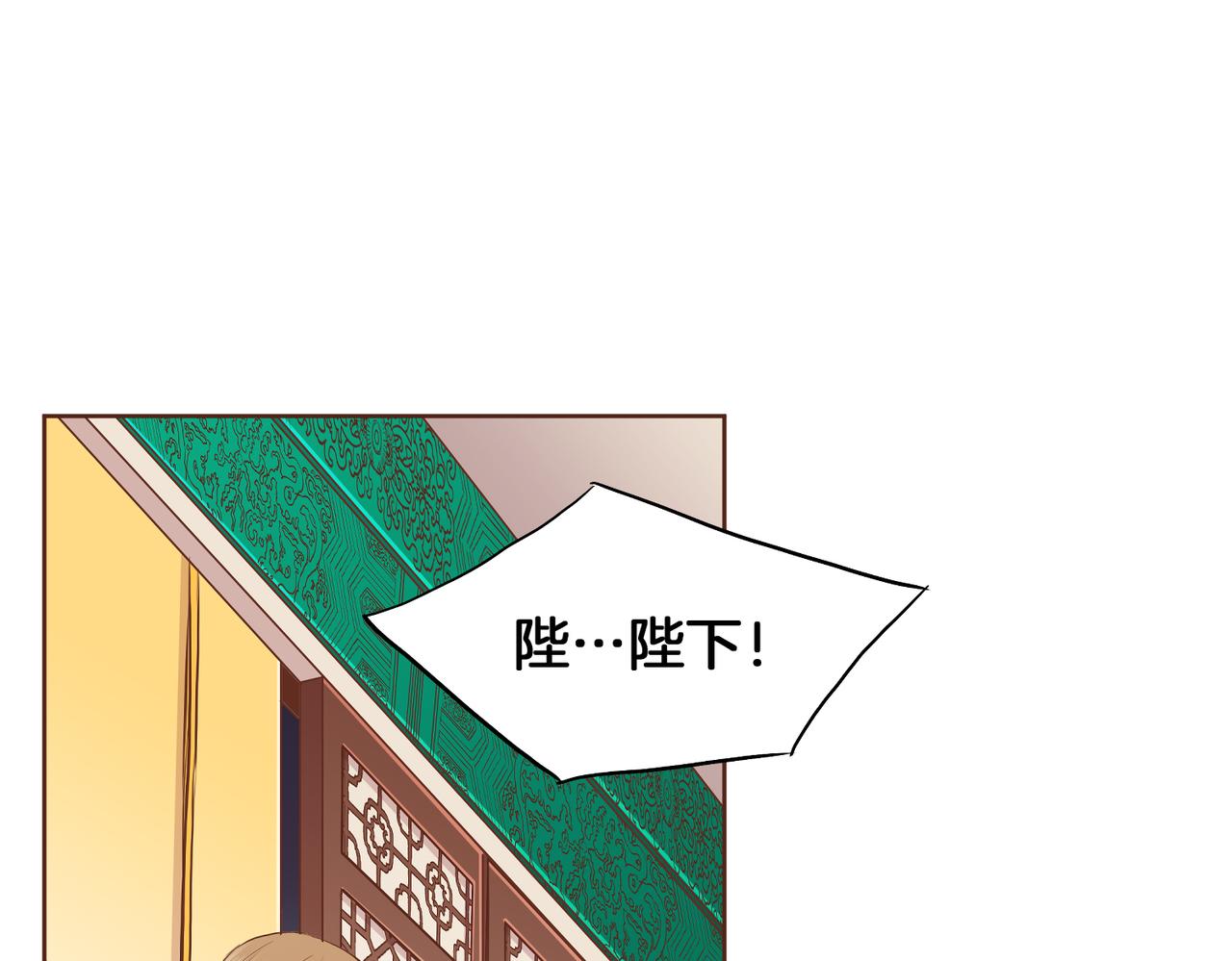 《雪中掉落的花》第184话 表面与里面 第21页