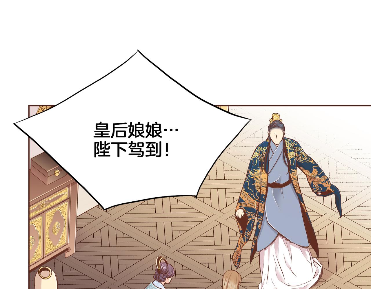 《雪中掉落的花》第184话 表面与里面 第23页