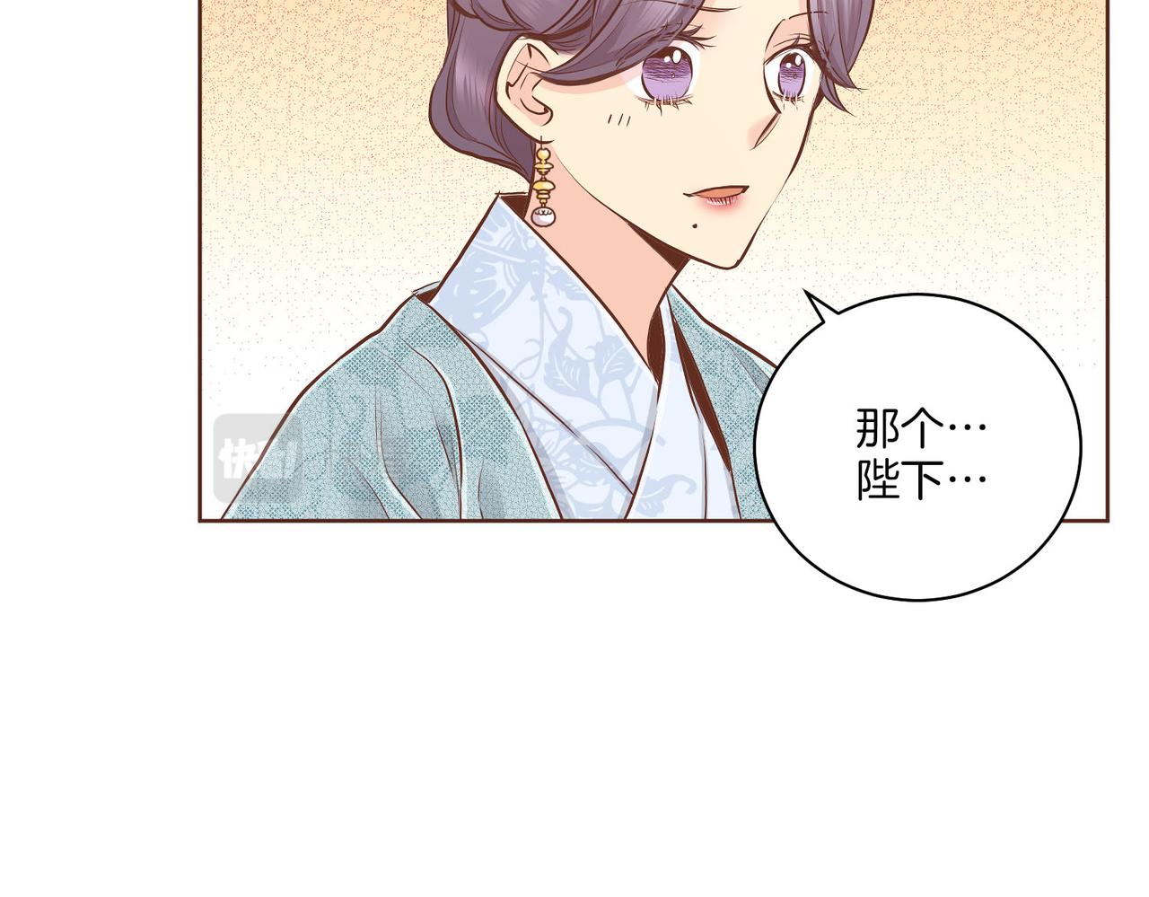 《雪中掉落的花》第184话 表面与里面 第33页