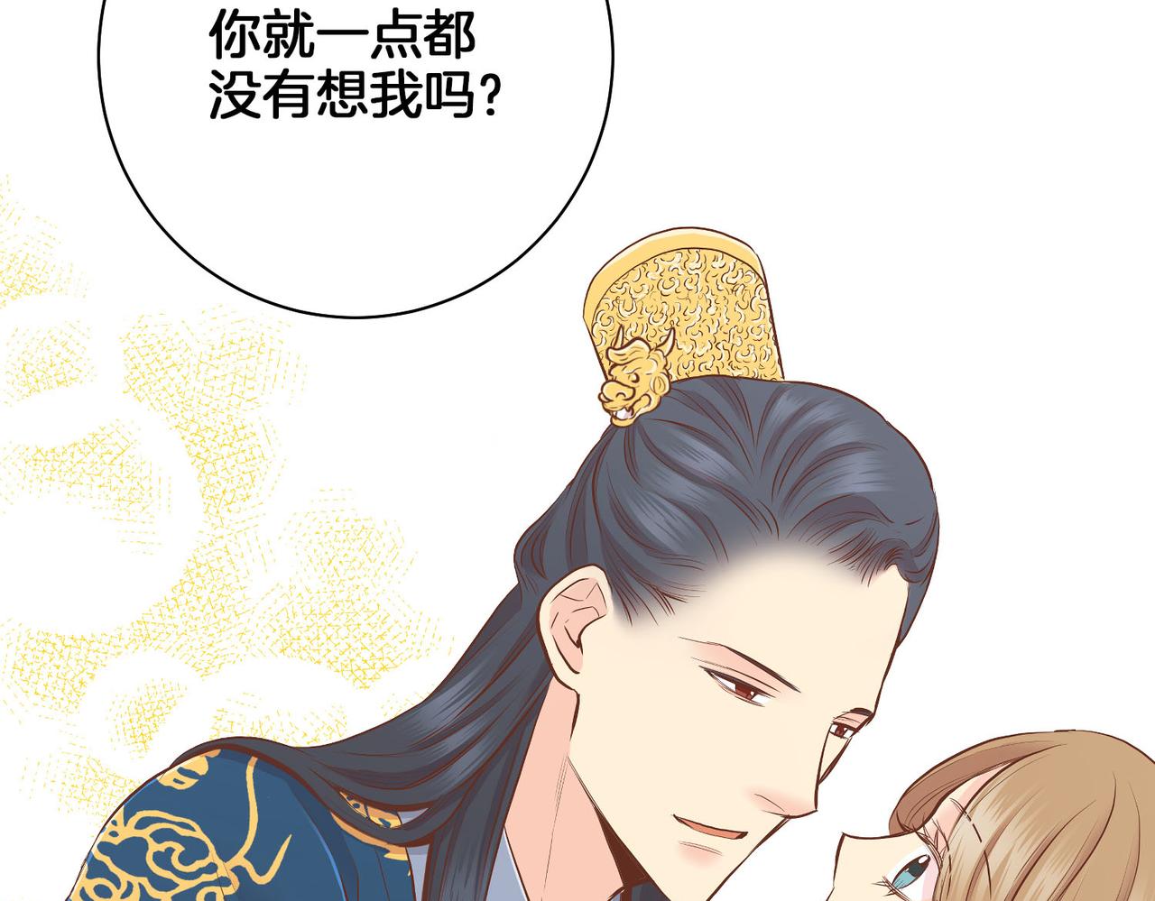 《雪中掉落的花》第184话 表面与里面 第36页