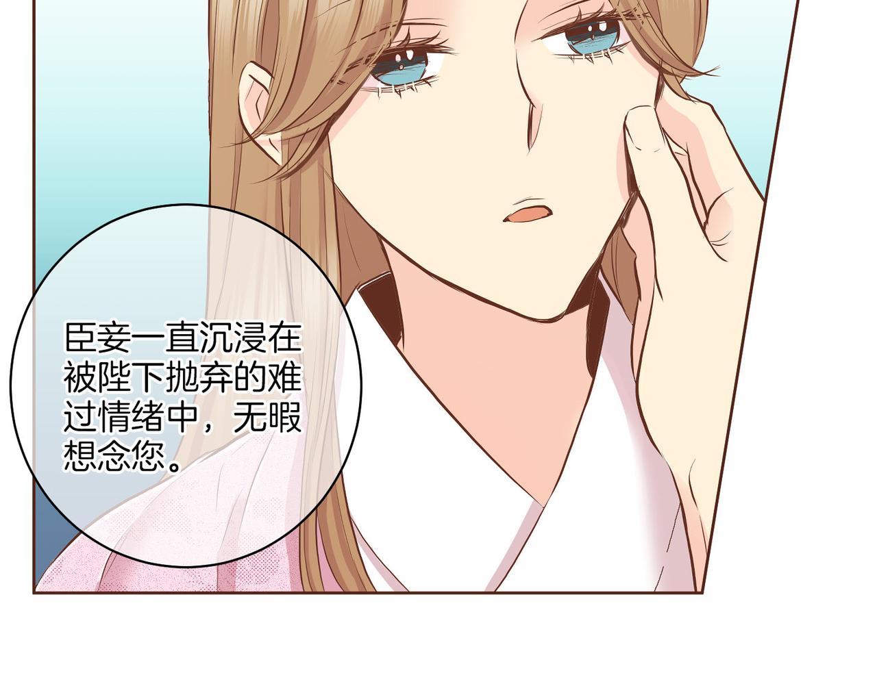 《雪中掉落的花》第184话 表面与里面 第39页
