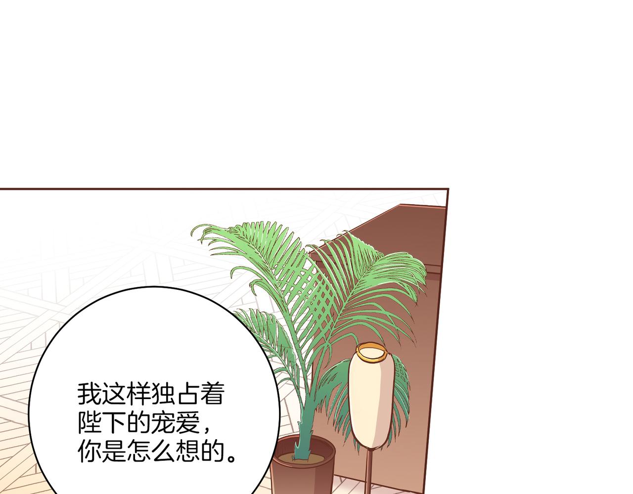 《雪中掉落的花》第184话 表面与里面 第3页