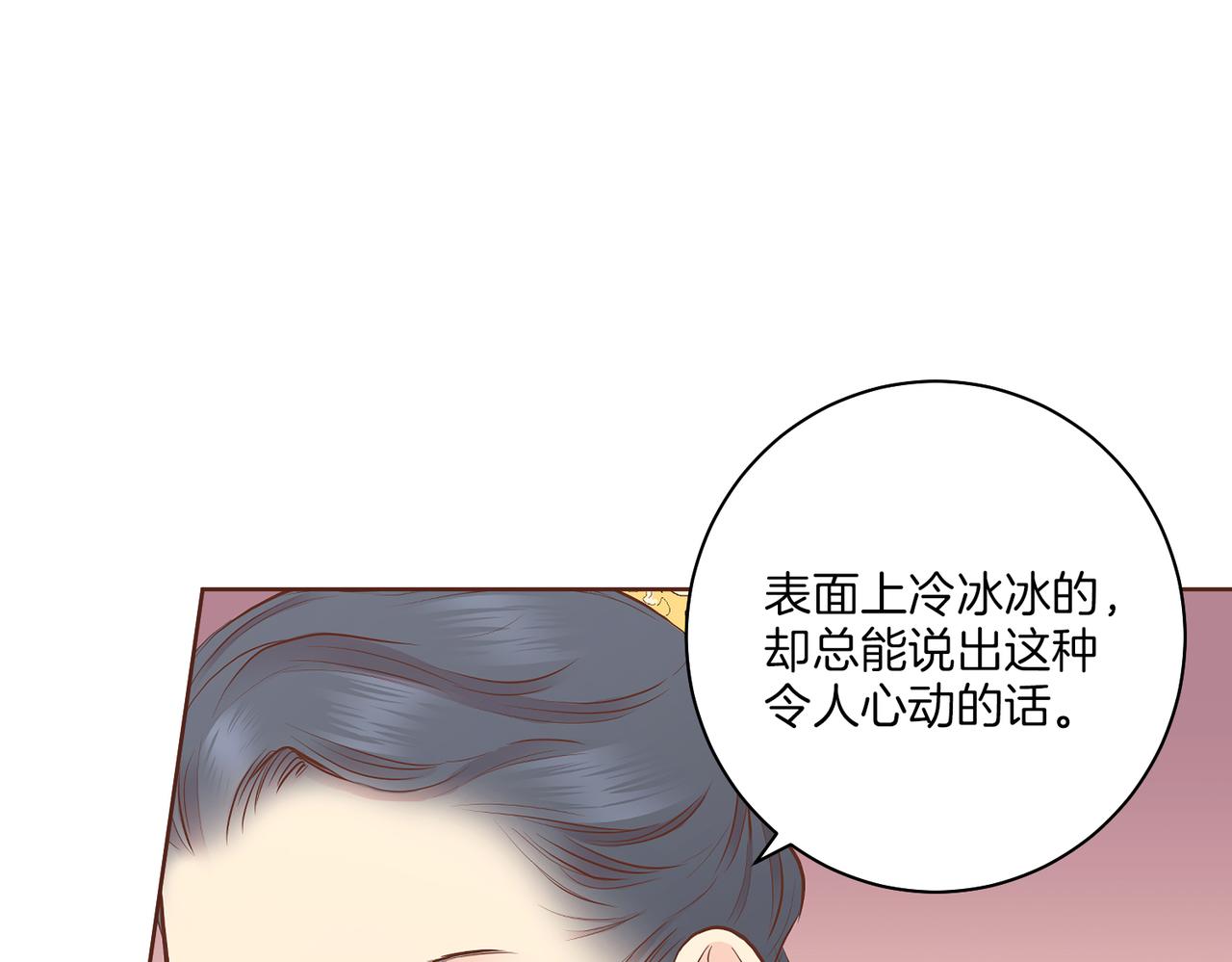 《雪中掉落的花》第184话 表面与里面 第40页
