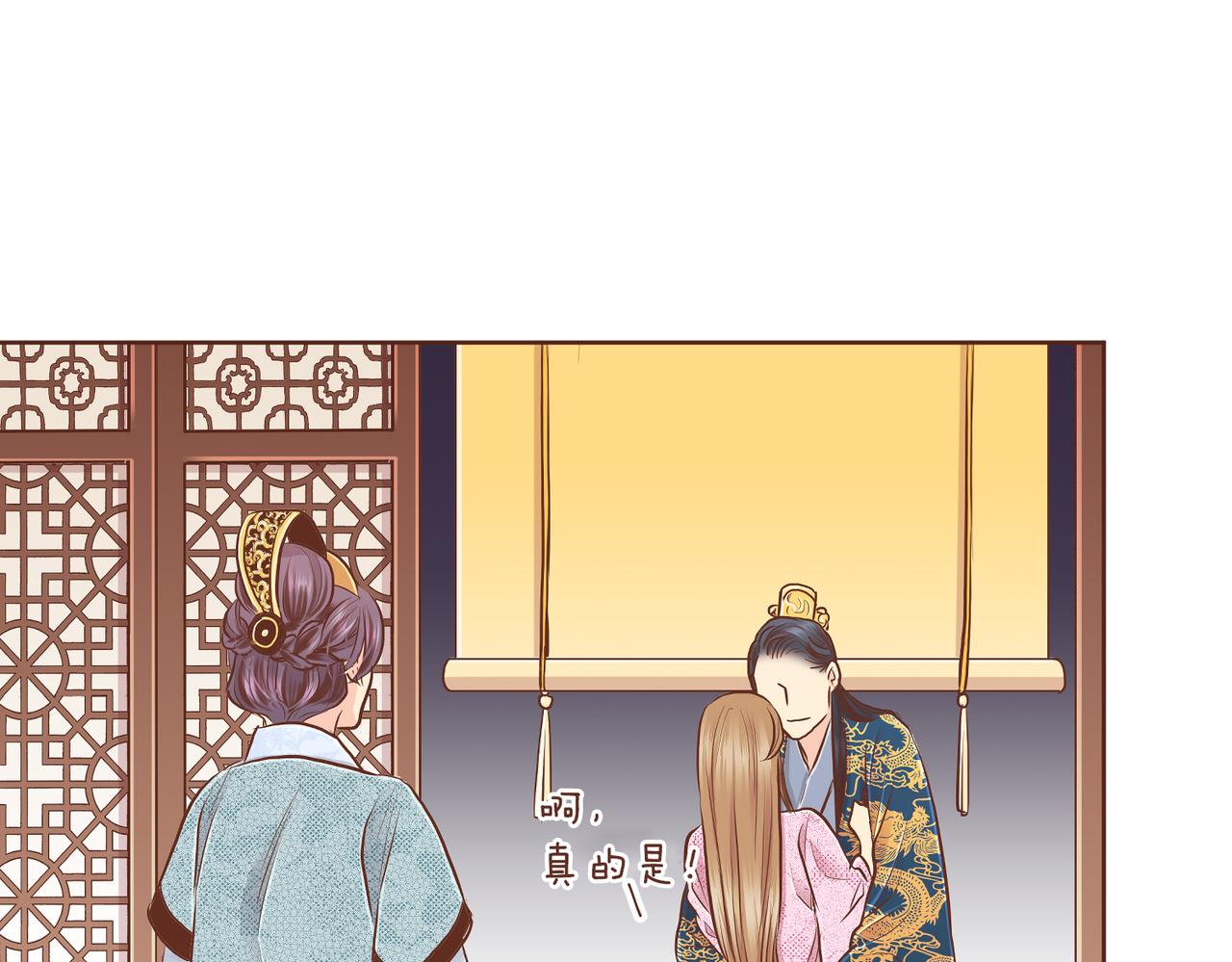 《雪中掉落的花》第184话 表面与里面 第42页