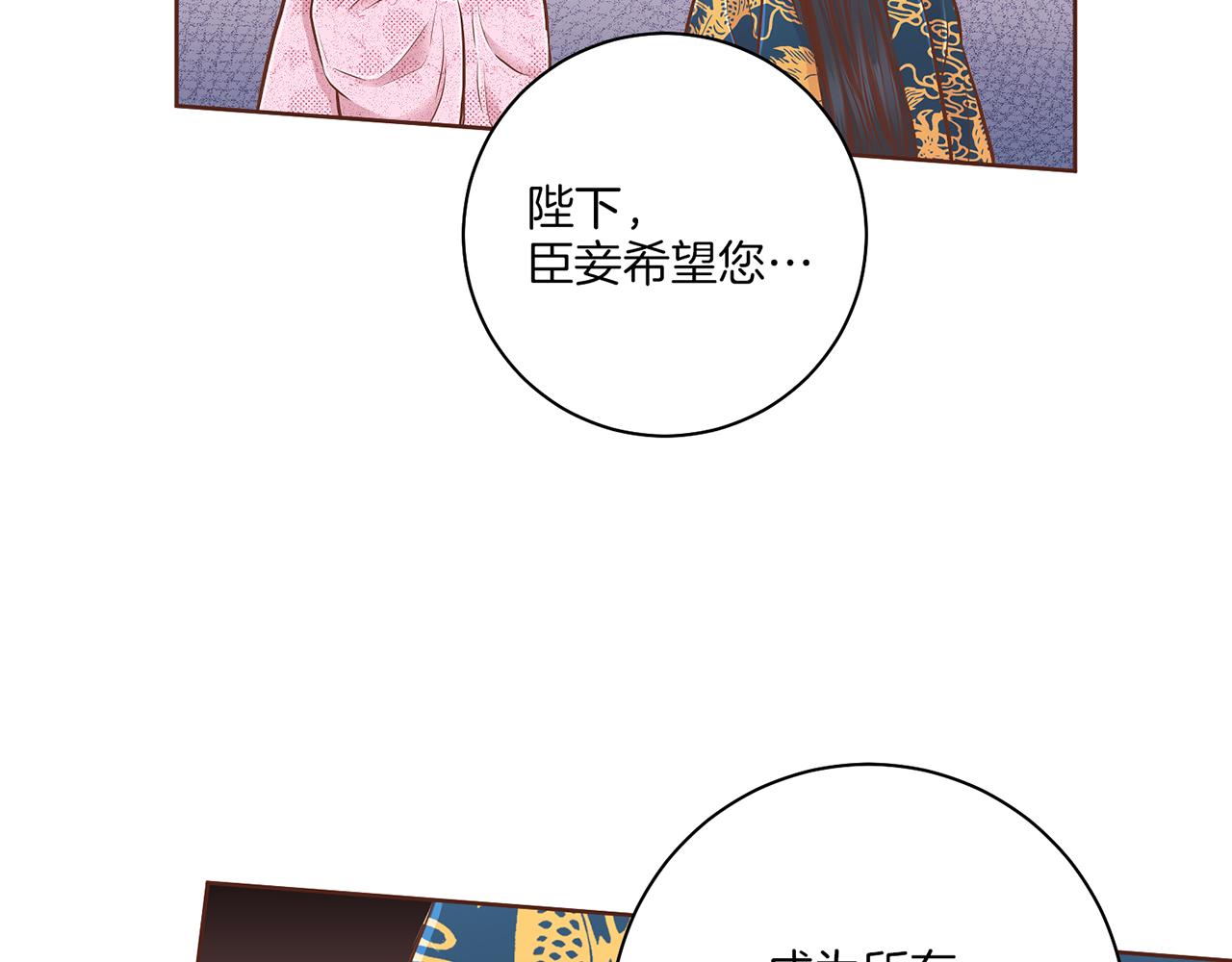 《雪中掉落的花》第185话 慢慢破碎的感情 第13页