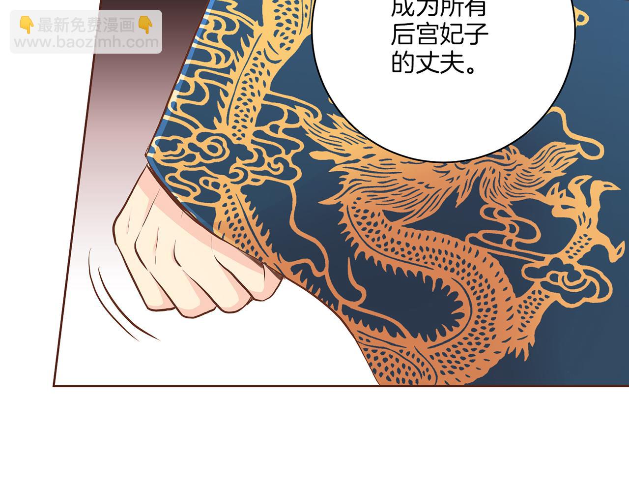 《雪中掉落的花》第185话 慢慢破碎的感情 第14页