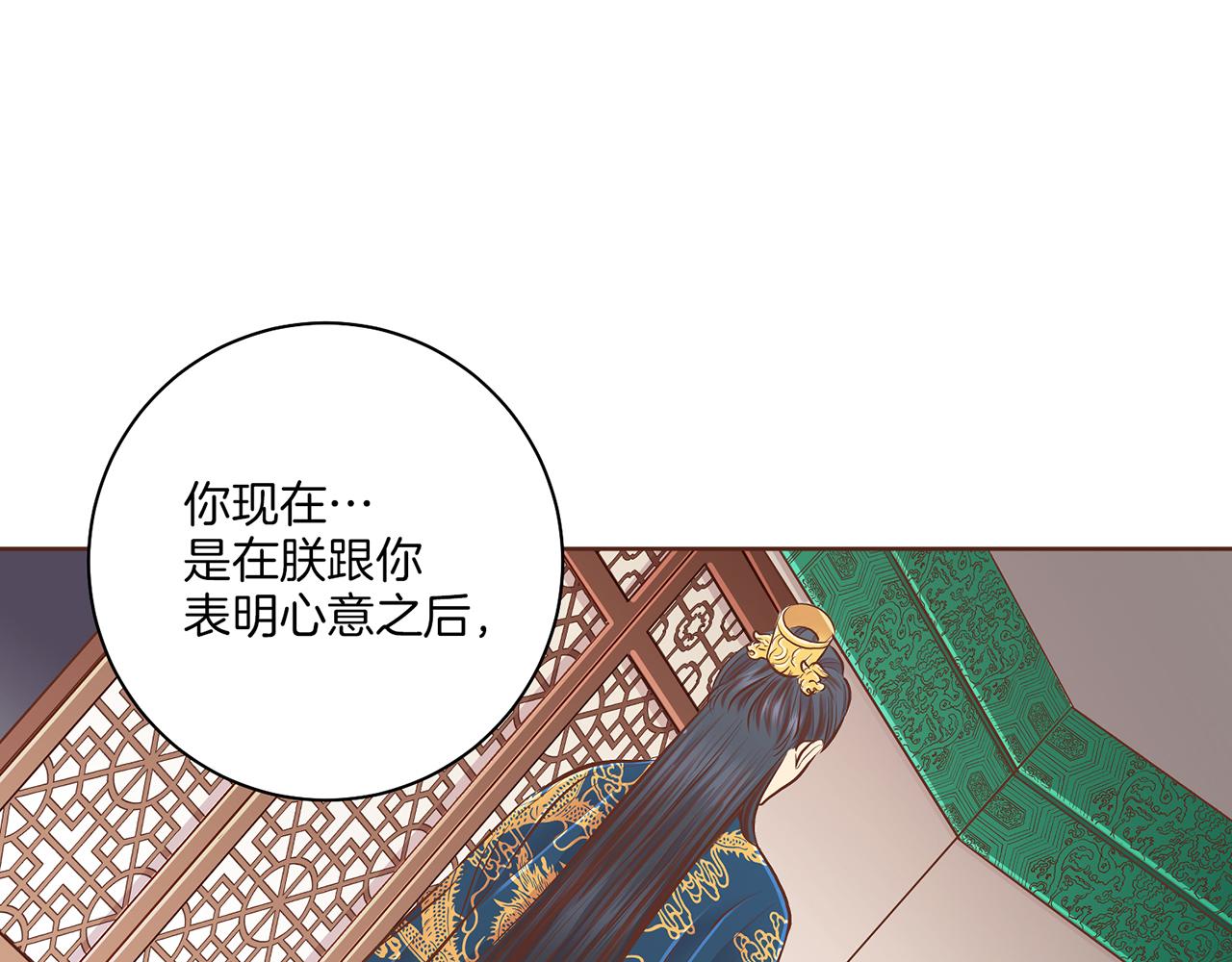 《雪中掉落的花》第185话 慢慢破碎的感情 第15页