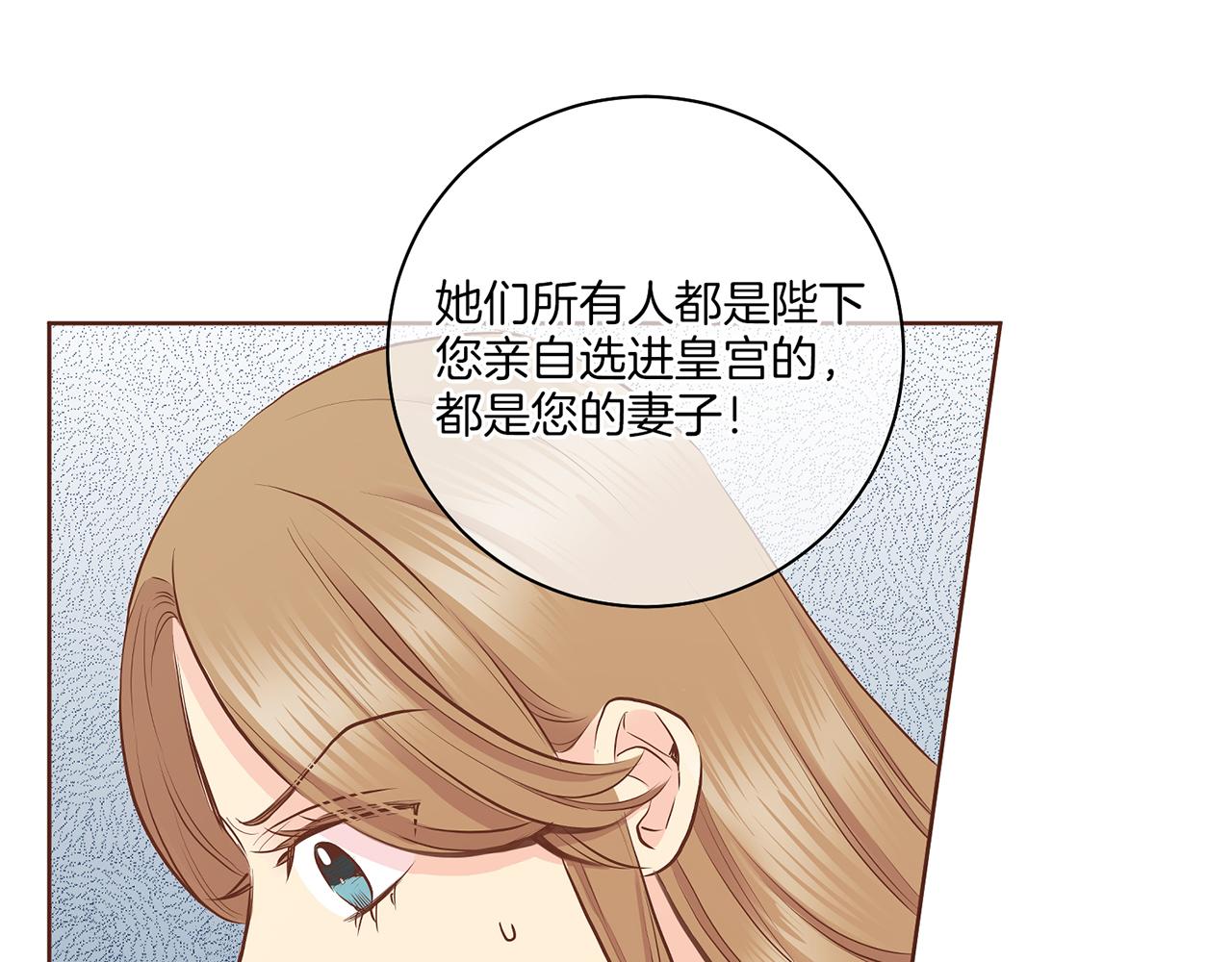 《雪中掉落的花》第185话 慢慢破碎的感情 第17页