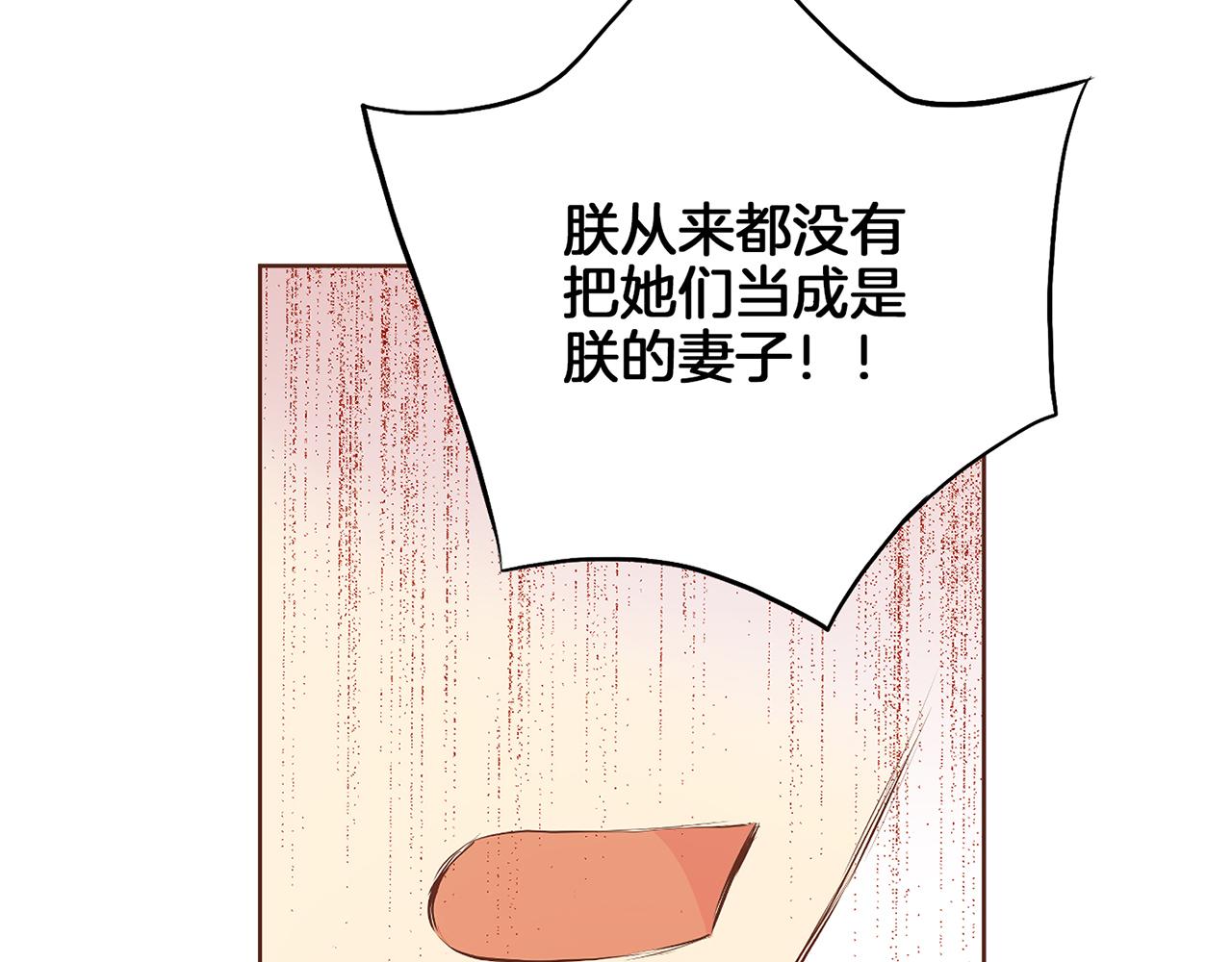 《雪中掉落的花》第185话 慢慢破碎的感情 第19页