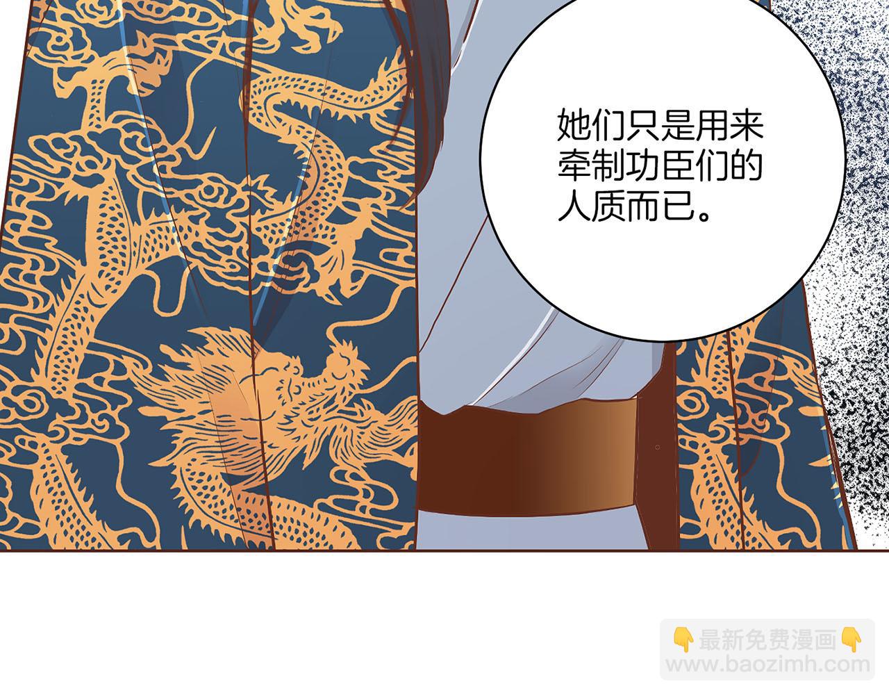 《雪中掉落的花》第185话 慢慢破碎的感情 第23页