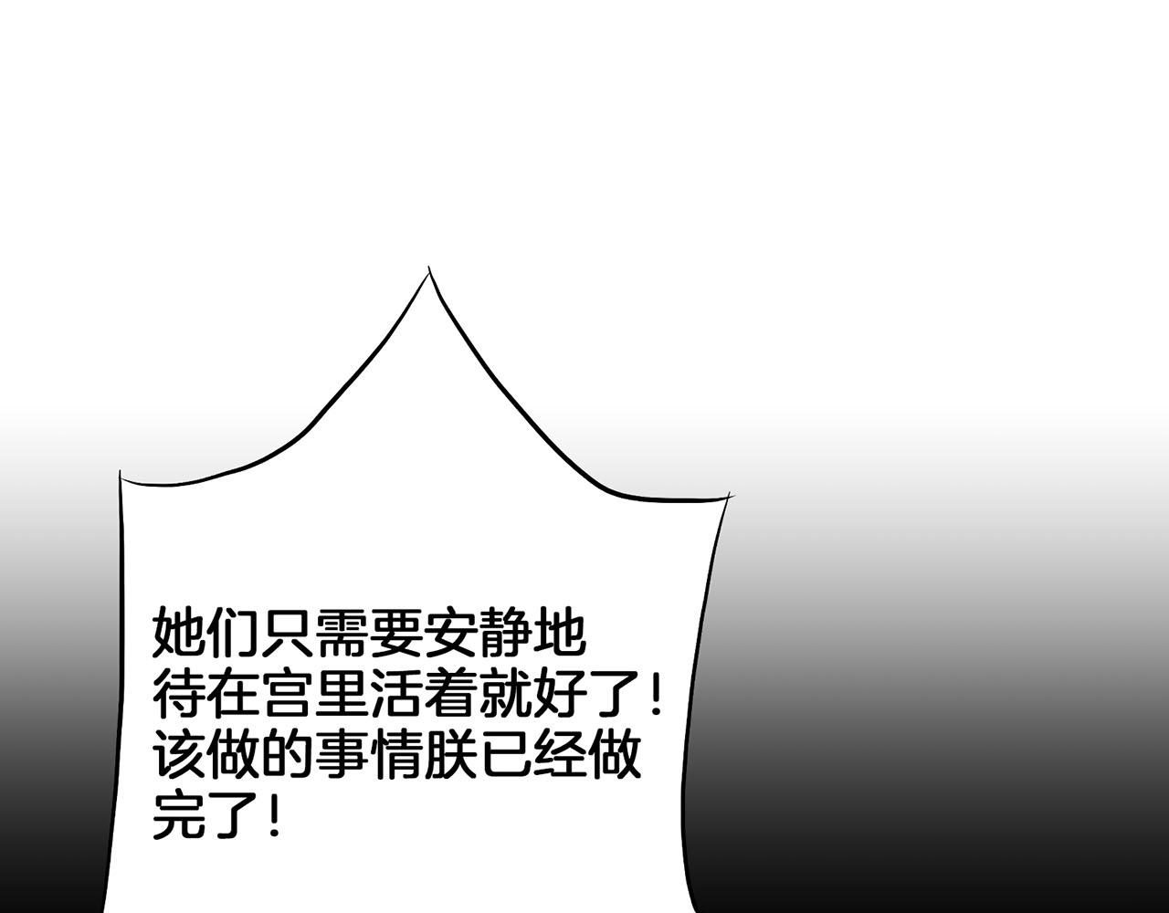 《雪中掉落的花》第185话 慢慢破碎的感情 第24页