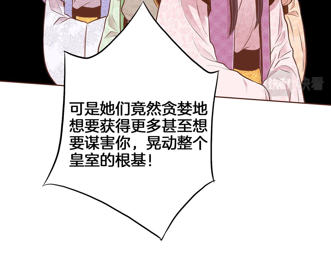 《雪中掉落的花》第185话 慢慢破碎的感情 第26页