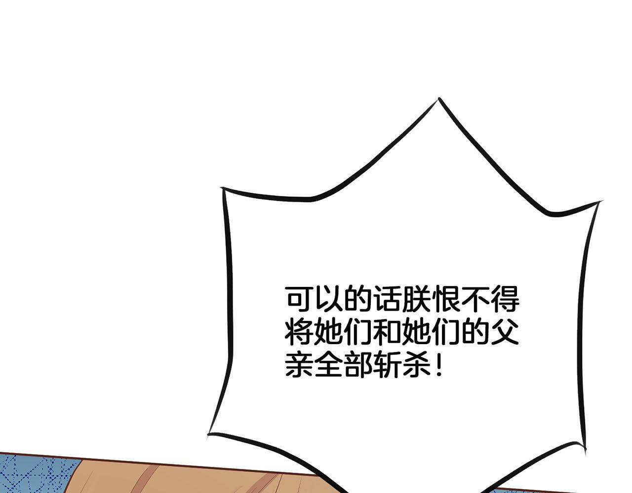 《雪中掉落的花》第185话 慢慢破碎的感情 第27页