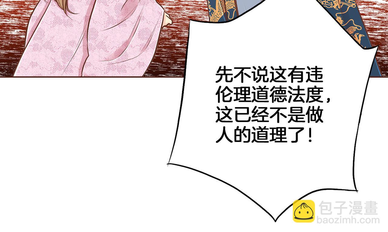 《雪中掉落的花》第185话 慢慢破碎的感情 第31页