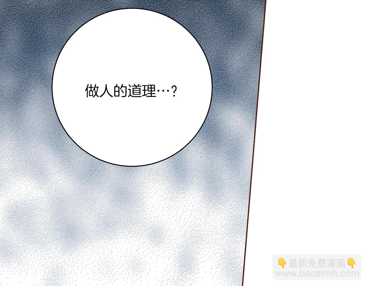 《雪中掉落的花》第185话 慢慢破碎的感情 第34页