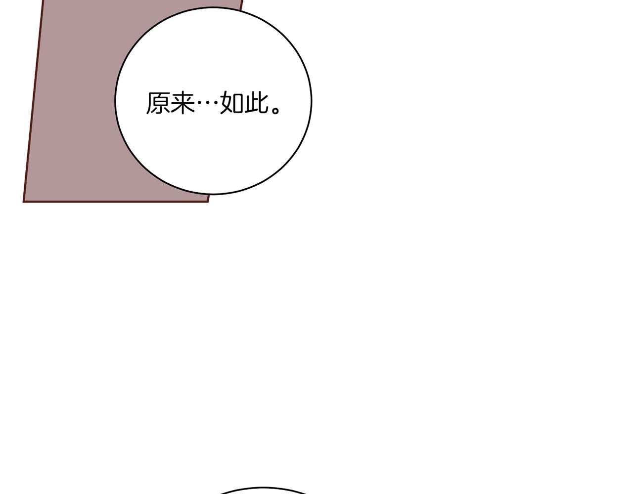 《雪中掉落的花》第185话 慢慢破碎的感情 第38页