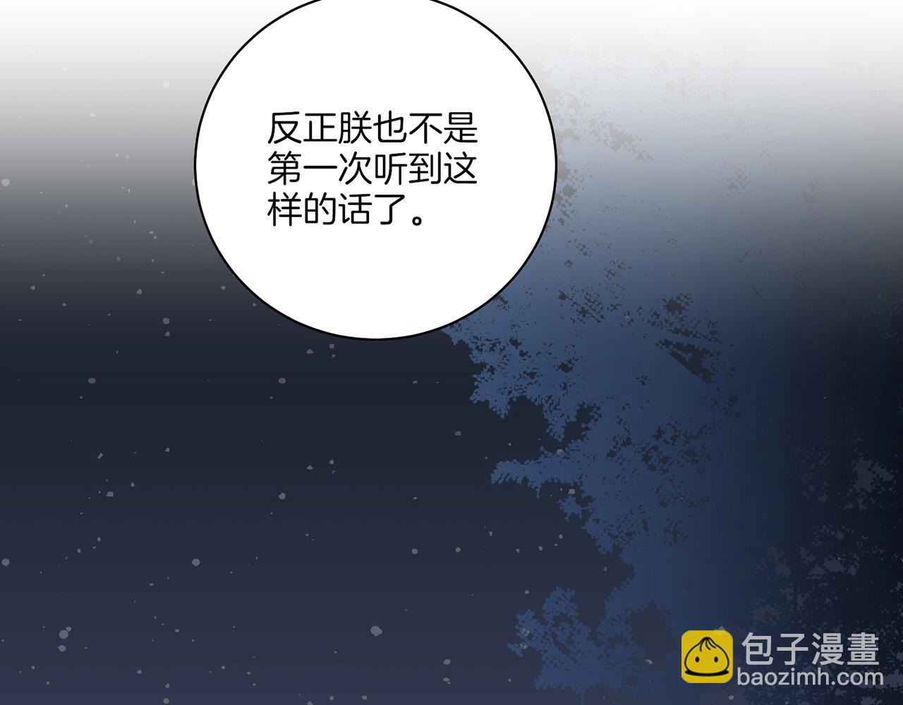 《雪中掉落的花》第185话 慢慢破碎的感情 第39页