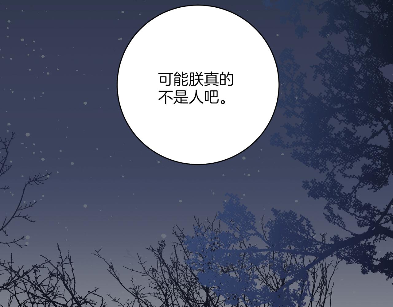 《雪中掉落的花》第185话 慢慢破碎的感情 第40页