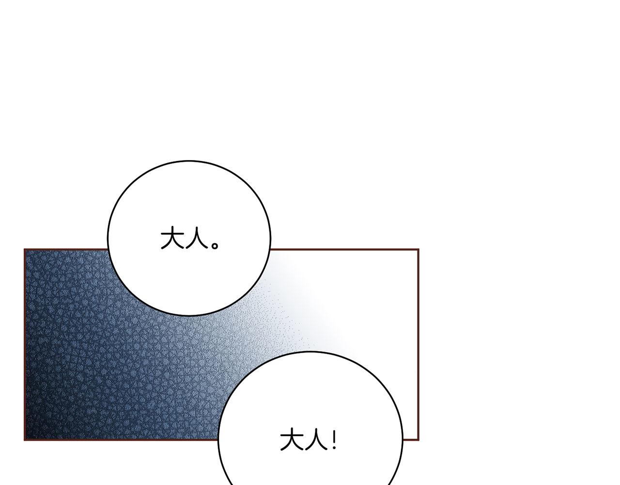 《雪中掉落的花》第185话 慢慢破碎的感情 第45页