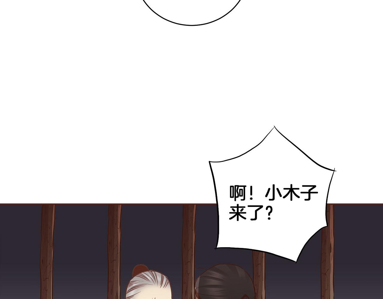 《雪中掉落的花》第185话 慢慢破碎的感情 第46页