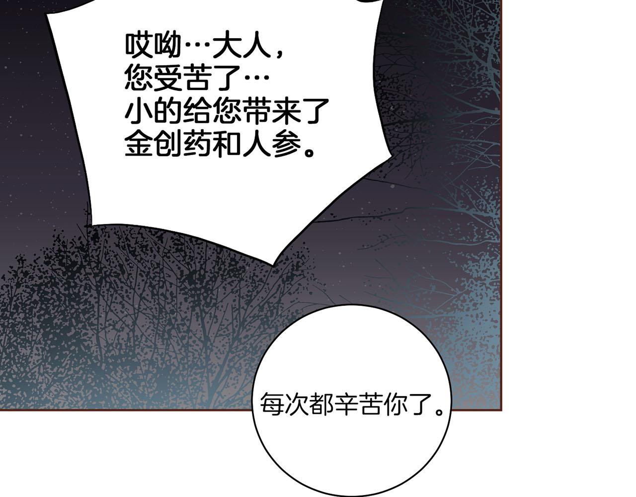《雪中掉落的花》第185话 慢慢破碎的感情 第48页