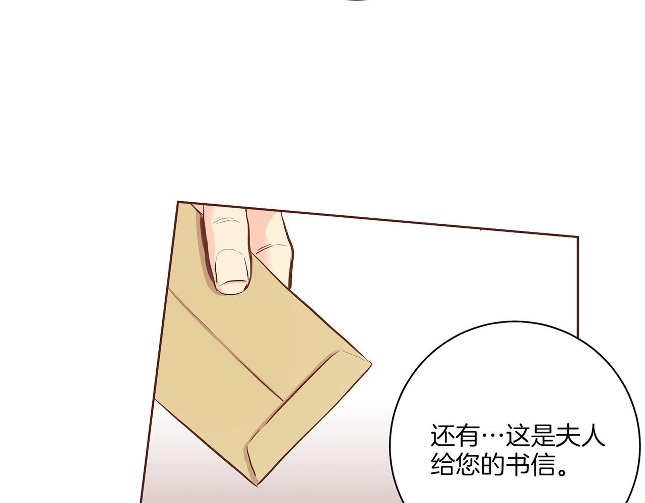 《雪中掉落的花》第185话 慢慢破碎的感情 第49页