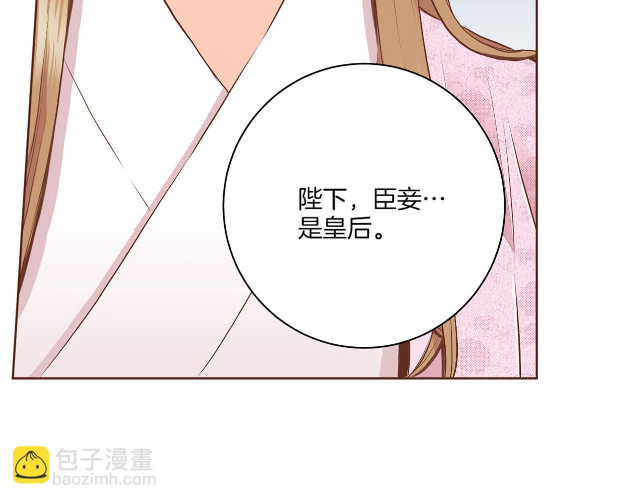《雪中掉落的花》第185话 慢慢破碎的感情 第6页