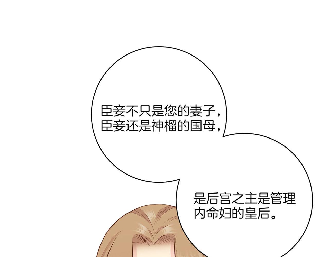 《雪中掉落的花》第185话 慢慢破碎的感情 第7页