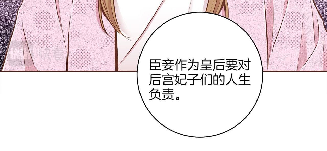 《雪中掉落的花》第185话 慢慢破碎的感情 第9页