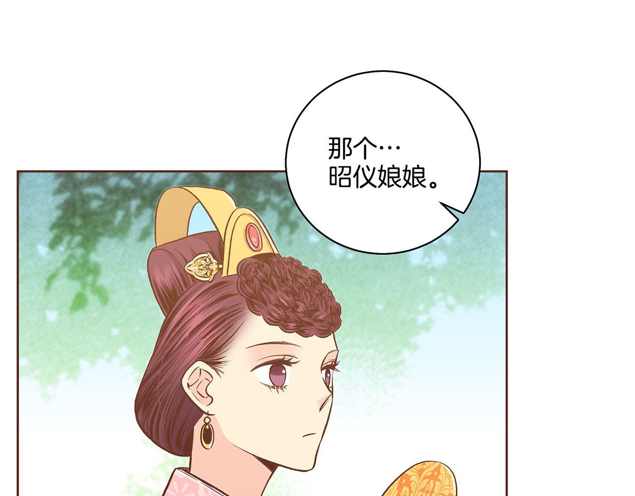 《雪中掉落的花》第188话 太后的计划 第19页