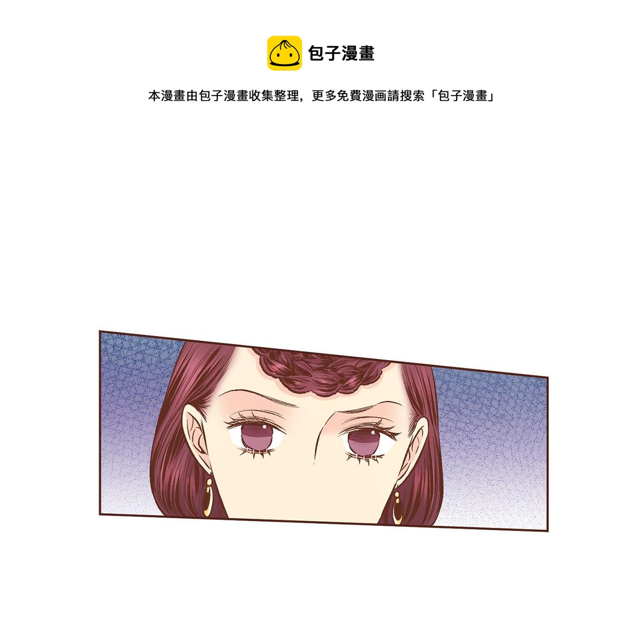 《雪中掉落的花》第188话 太后的计划 第1页