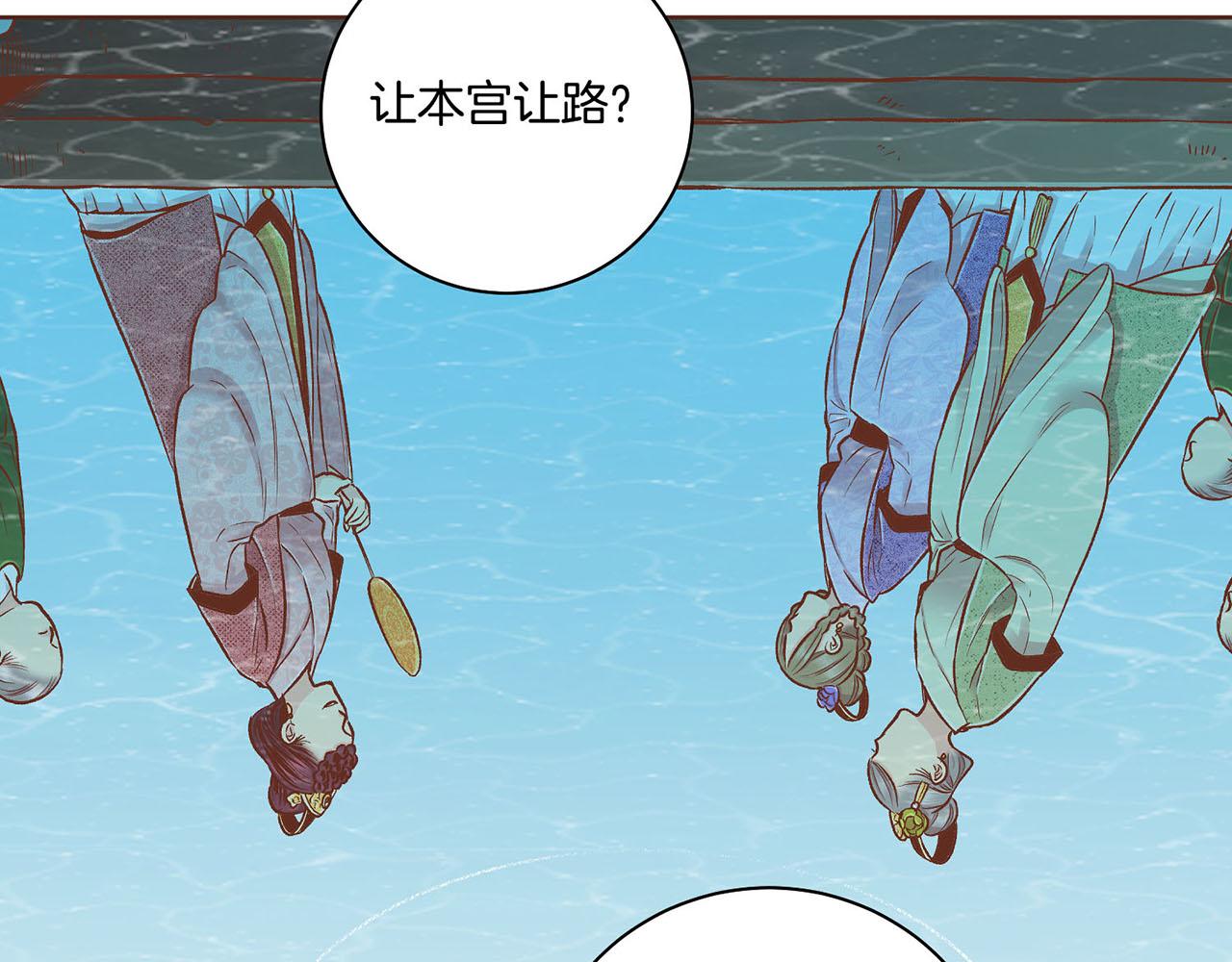 《雪中掉落的花》第188话 太后的计划 第22页