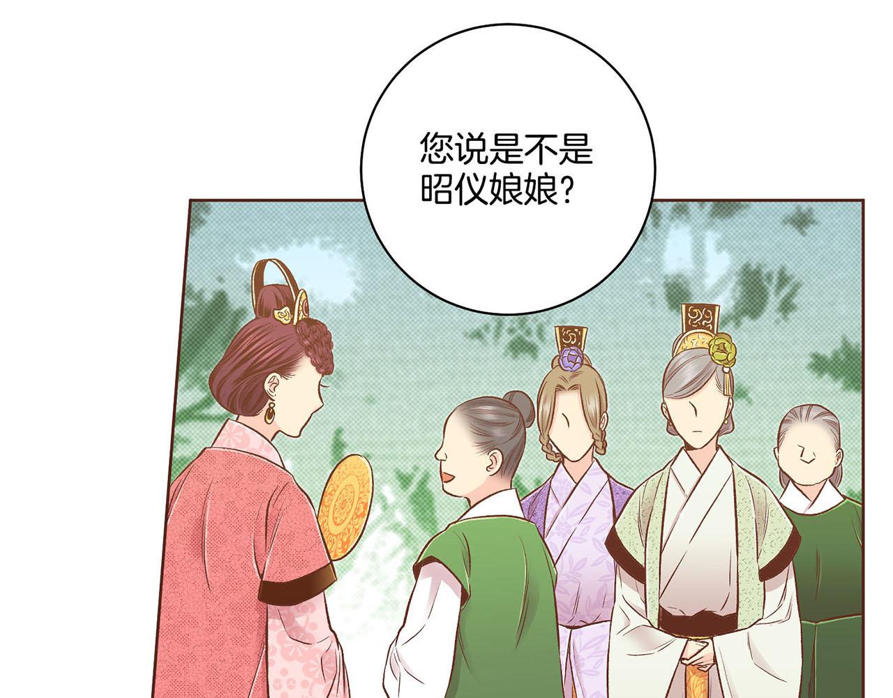 《雪中掉落的花》第188话 太后的计划 第34页