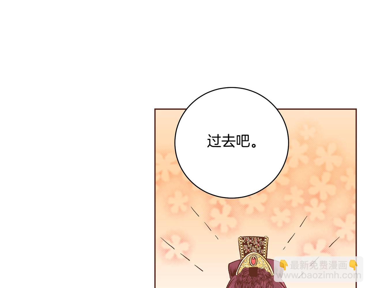 《雪中掉落的花》第188话 太后的计划 第42页