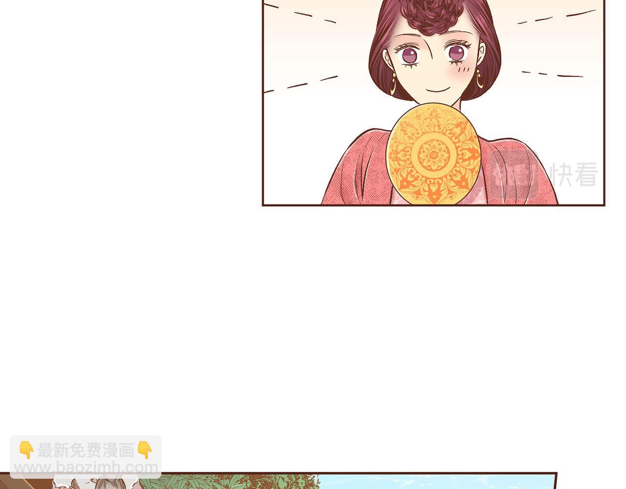 《雪中掉落的花》第188话 太后的计划 第43页