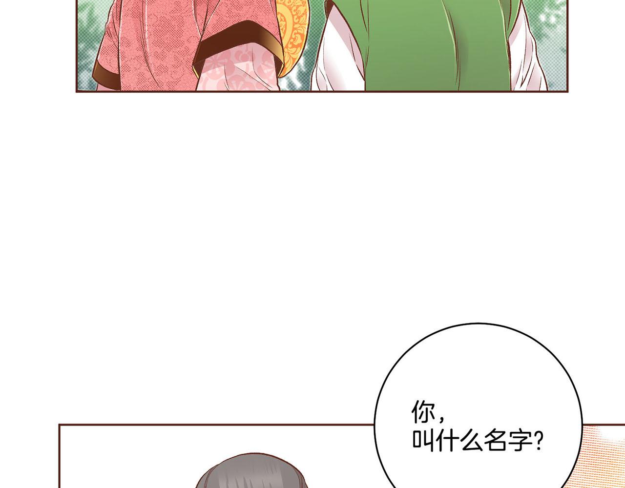 《雪中掉落的花》第188话 太后的计划 第49页