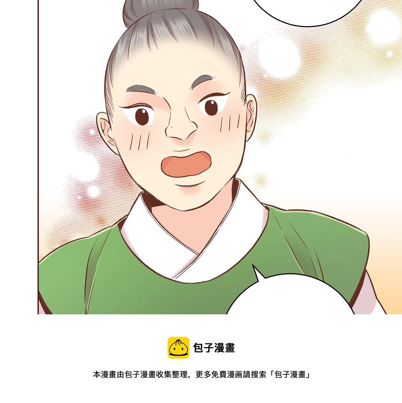 《雪中掉落的花》第188话 太后的计划 第50页