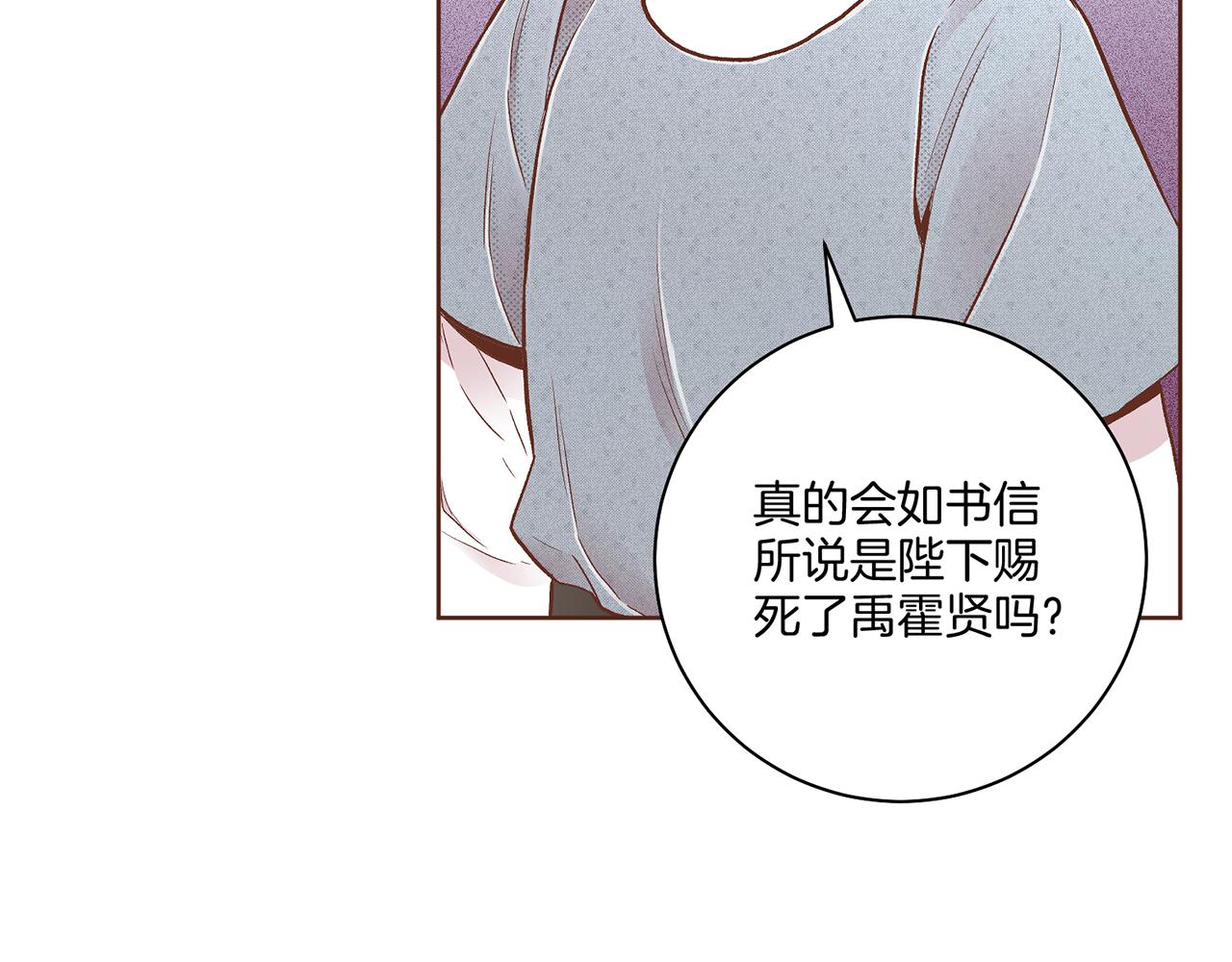 《雪中掉落的花》第191话 花无百日红 第13页