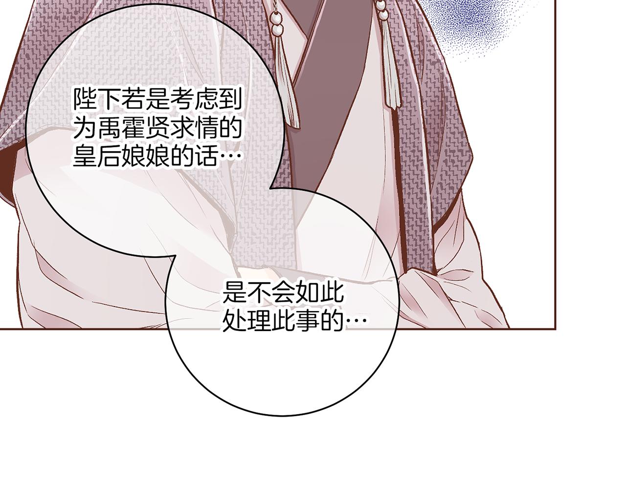 《雪中掉落的花》第191话 花无百日红 第19页