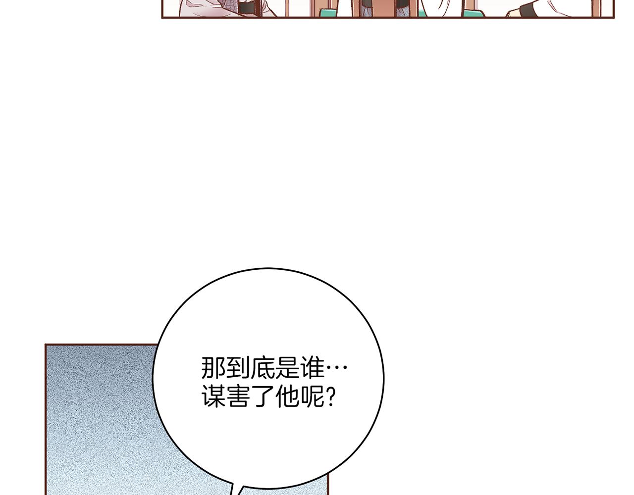 《雪中掉落的花》第191话 花无百日红 第23页