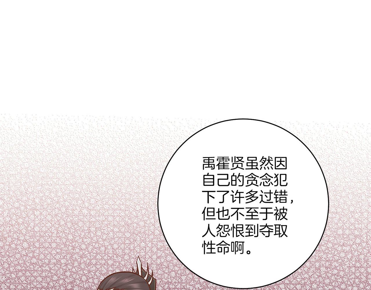 《雪中掉落的花》第191话 花无百日红 第25页