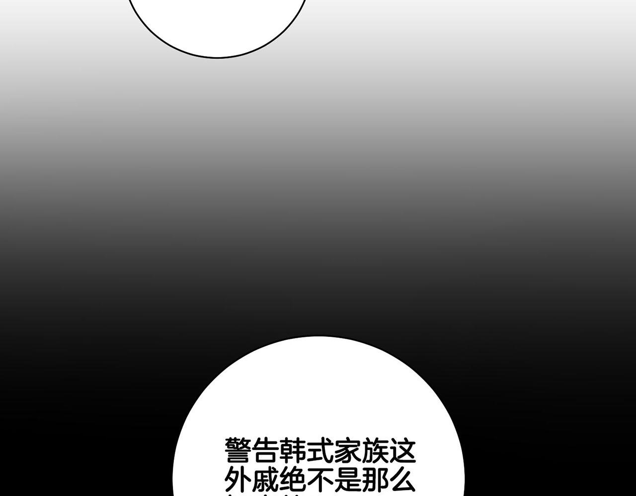 《雪中掉落的花》第191话 花无百日红 第31页