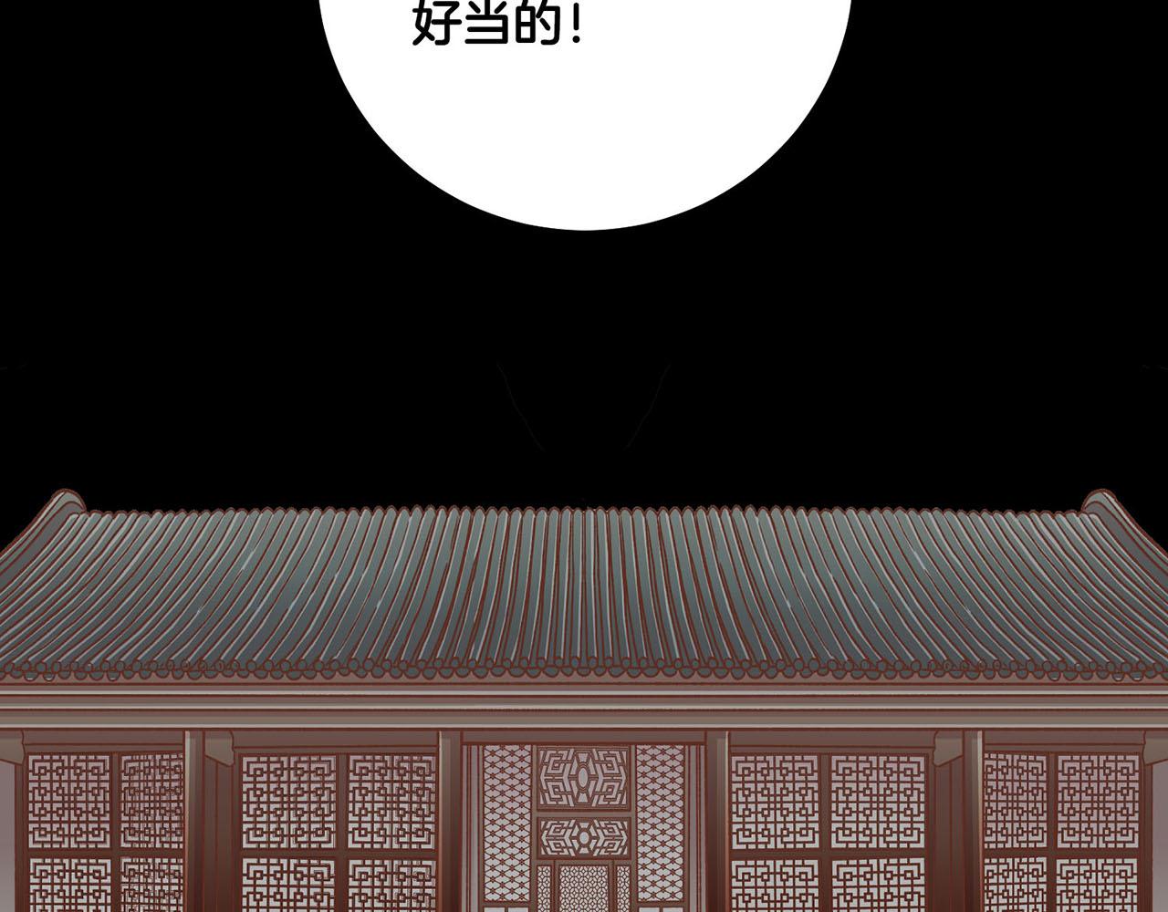 《雪中掉落的花》第191话 花无百日红 第32页