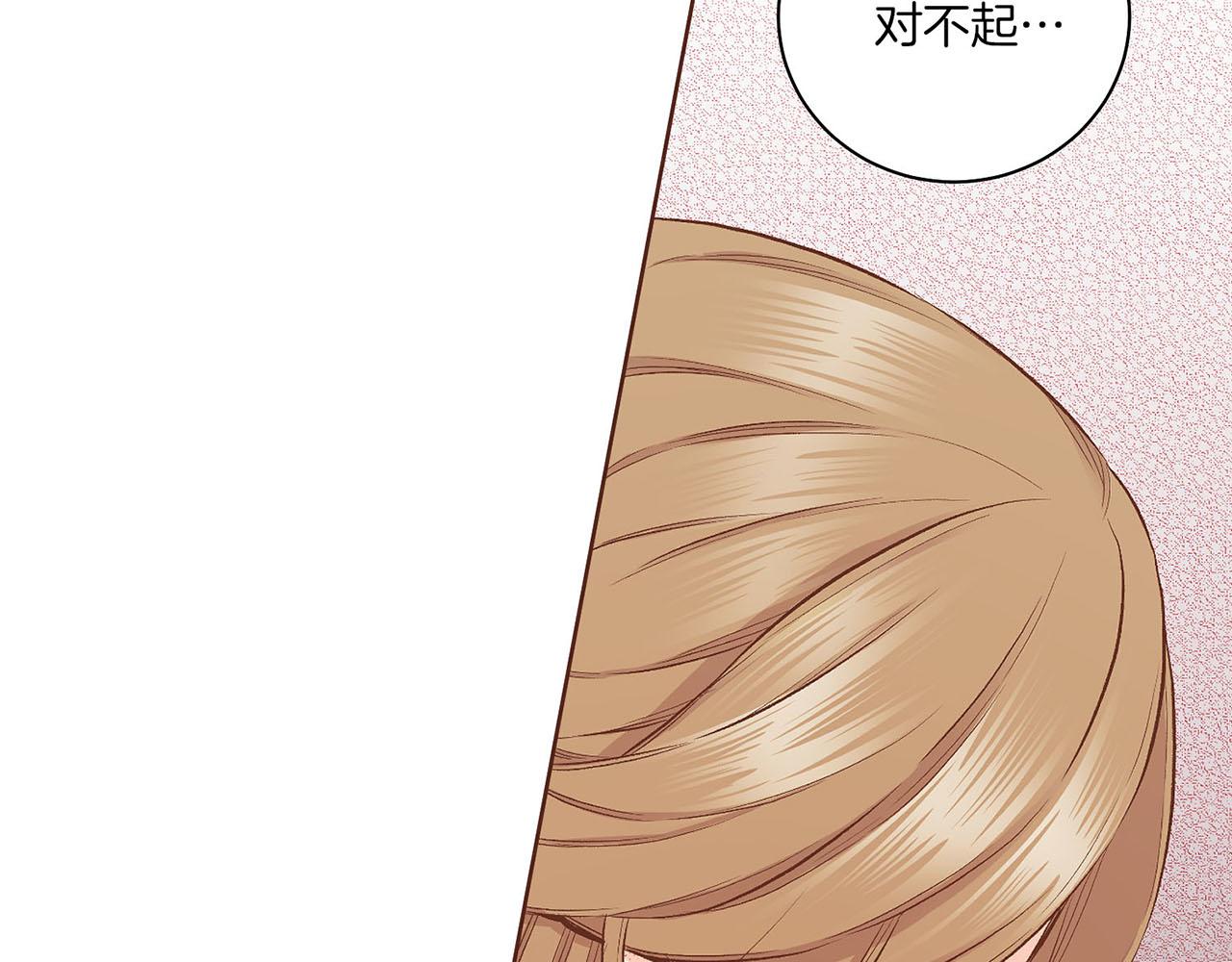 《雪中掉落的花》第191话 花无百日红 第41页
