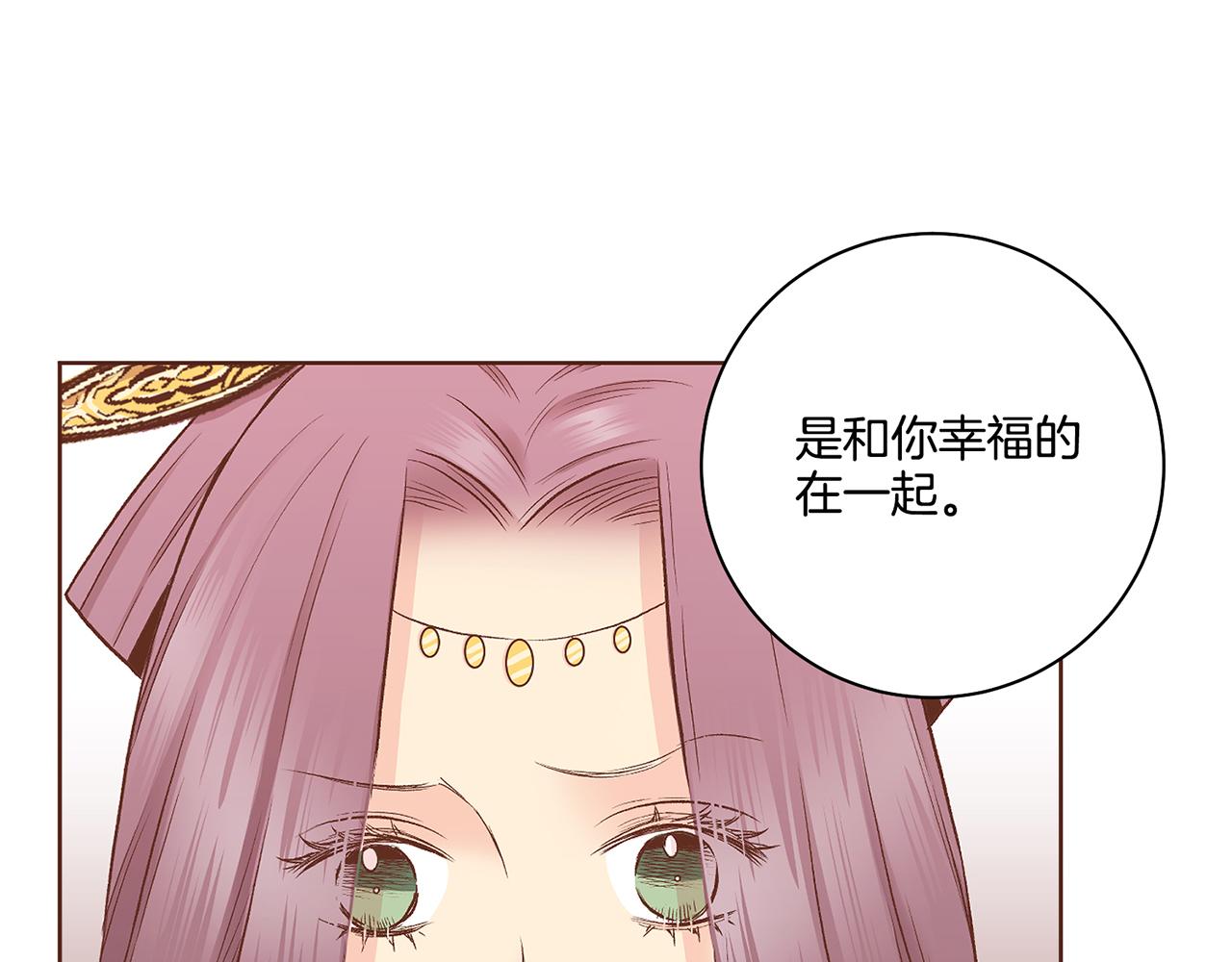 《雪中掉落的花》第189话 心里还是有他/她 第11页