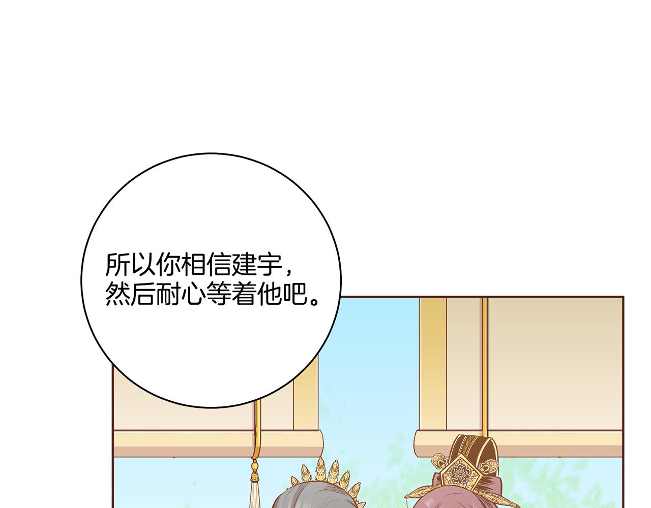 《雪中掉落的花》第189话 心里还是有他/她 第13页