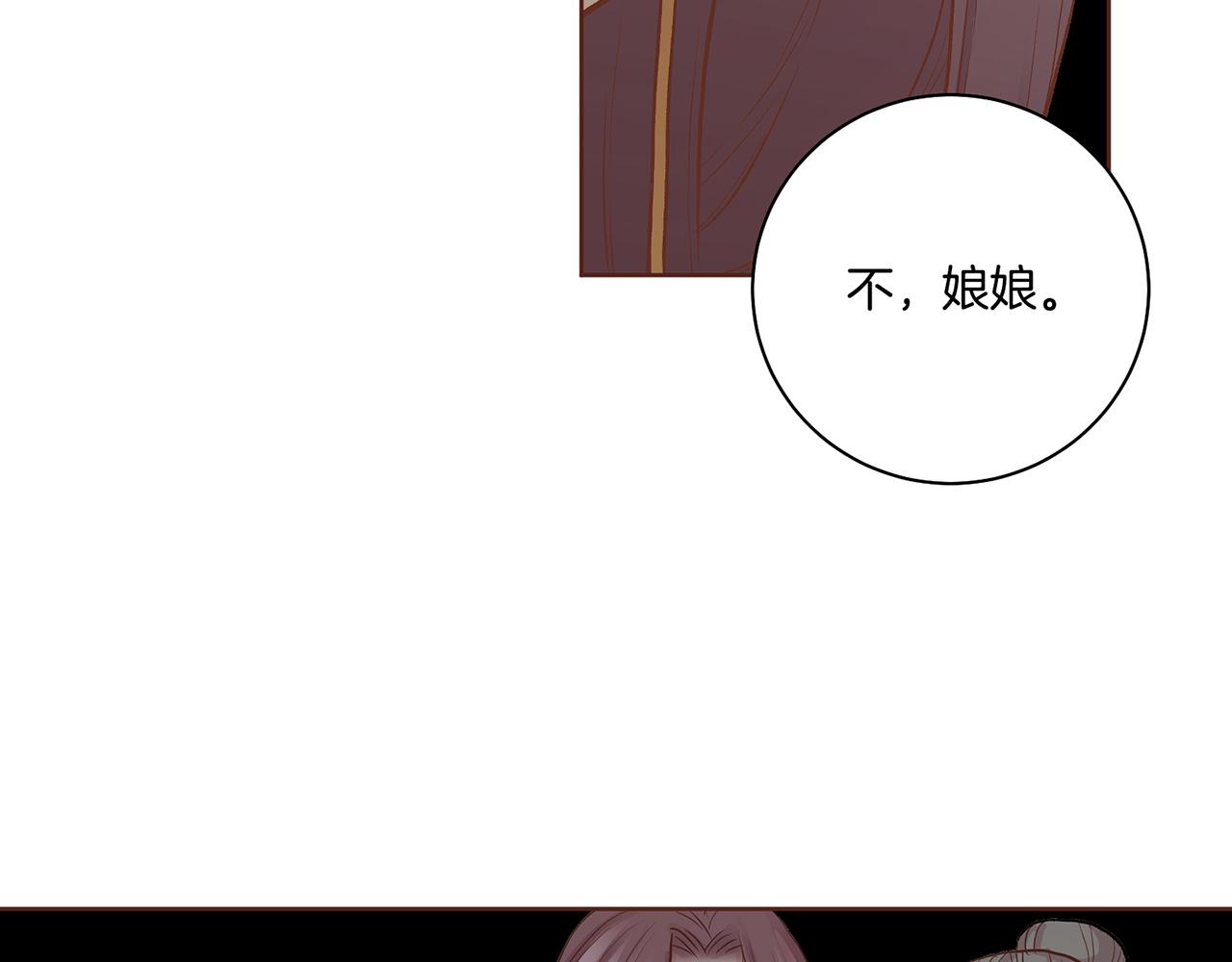 《雪中掉落的花》第189话 心里还是有他/她 第16页