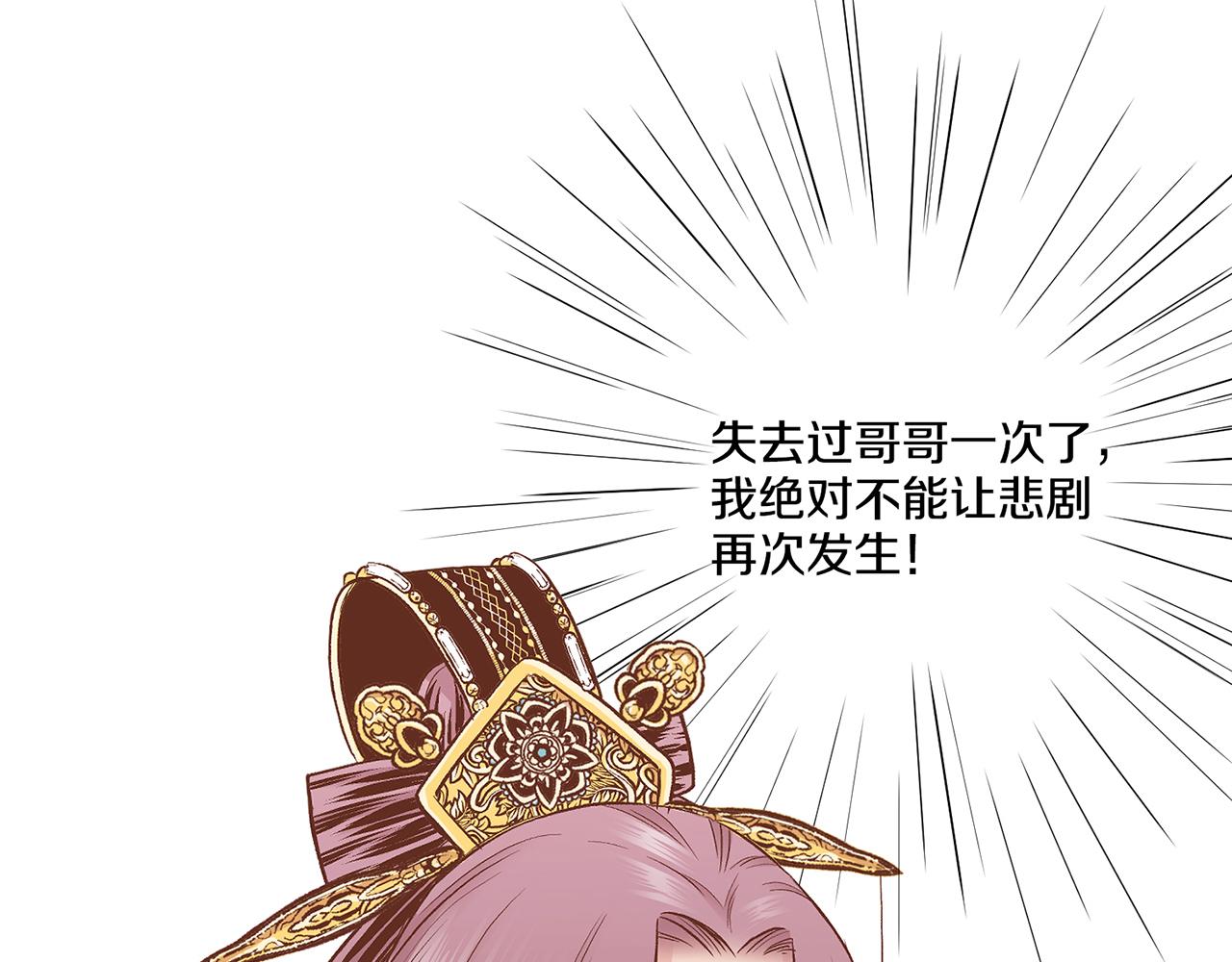 《雪中掉落的花》第189话 心里还是有他/她 第18页