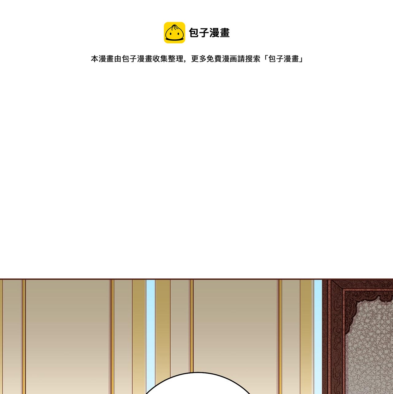 《雪中掉落的花》第189话 心里还是有他/她 第1页