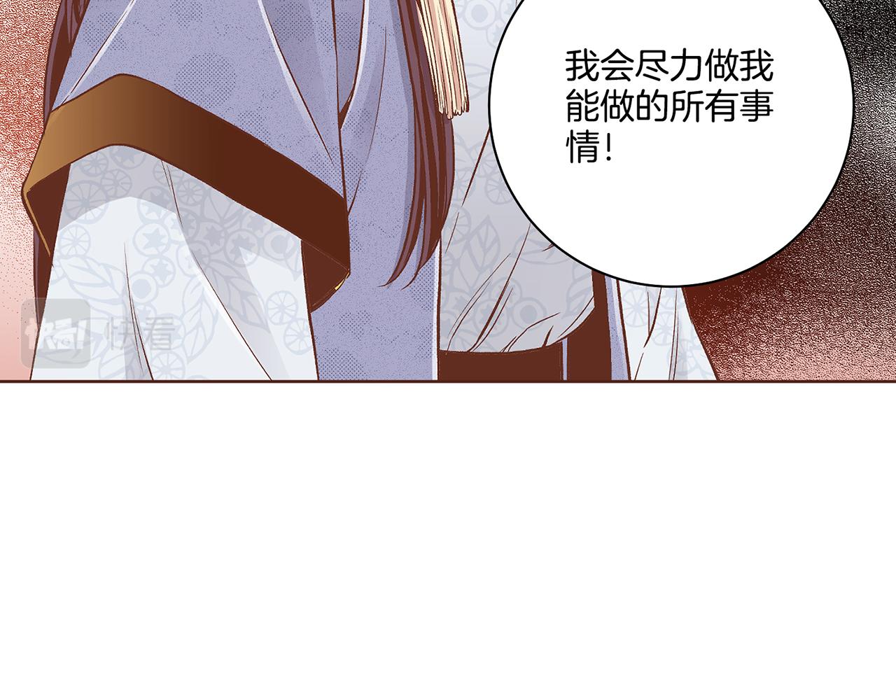 《雪中掉落的花》第189话 心里还是有他/她 第20页